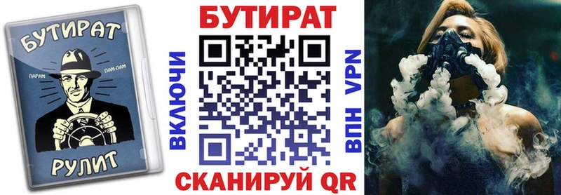 БУТИРАТ 1.4BDO  наркошоп  Петропавловск-Камчатский 