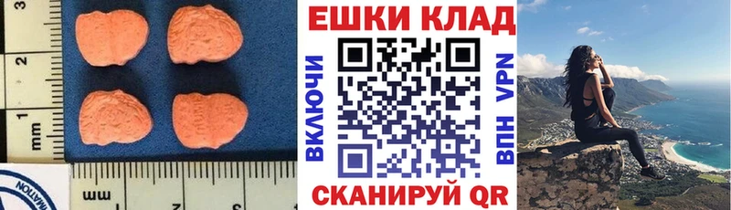 Экстази 280мг Петропавловск-Камчатский