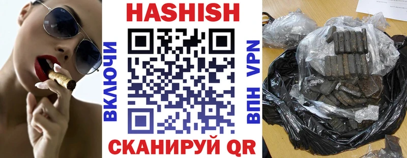 купить   Петропавловск-Камчатский  Гашиш VHQ 