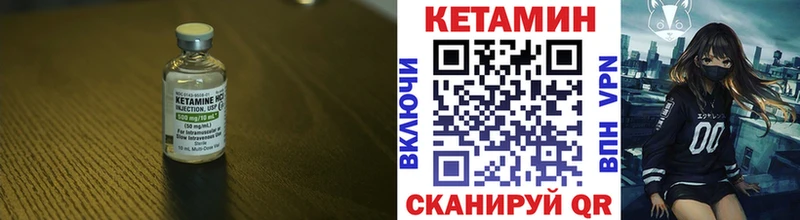 как найти закладки Петропавловск-Камчатский КЕТАМИН VHQ