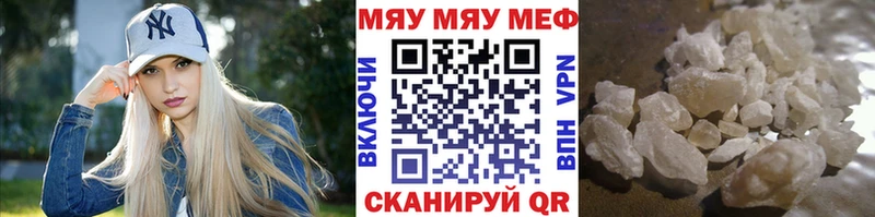 МЯУ-МЯУ 4 MMC что такое наркотик Петропавловск-Камчатский